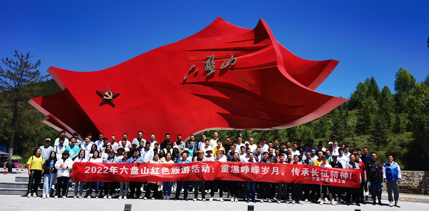 重温峥嵘岁月，传承长征心灵
